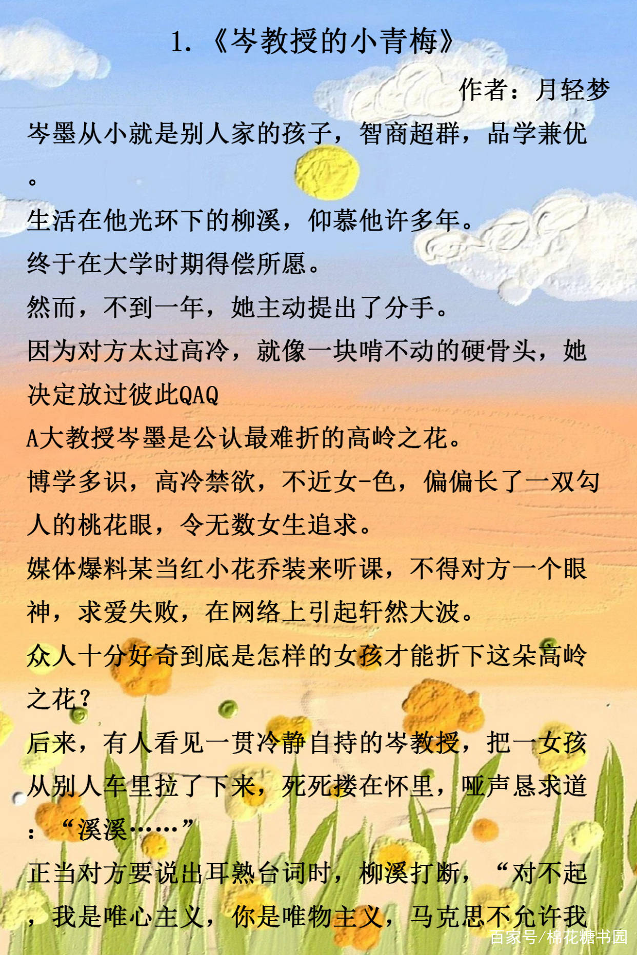 最新辣文短篇排行榜揭秘，熱門辣文短篇一網(wǎng)打盡