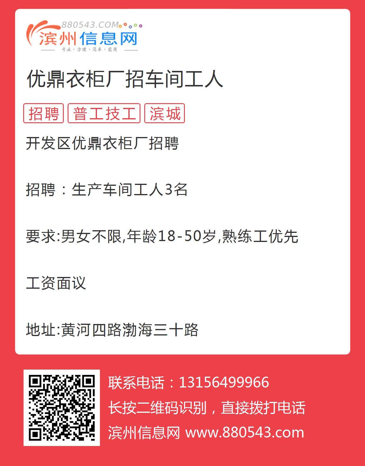 滕州工廠最新招工信息全面解析