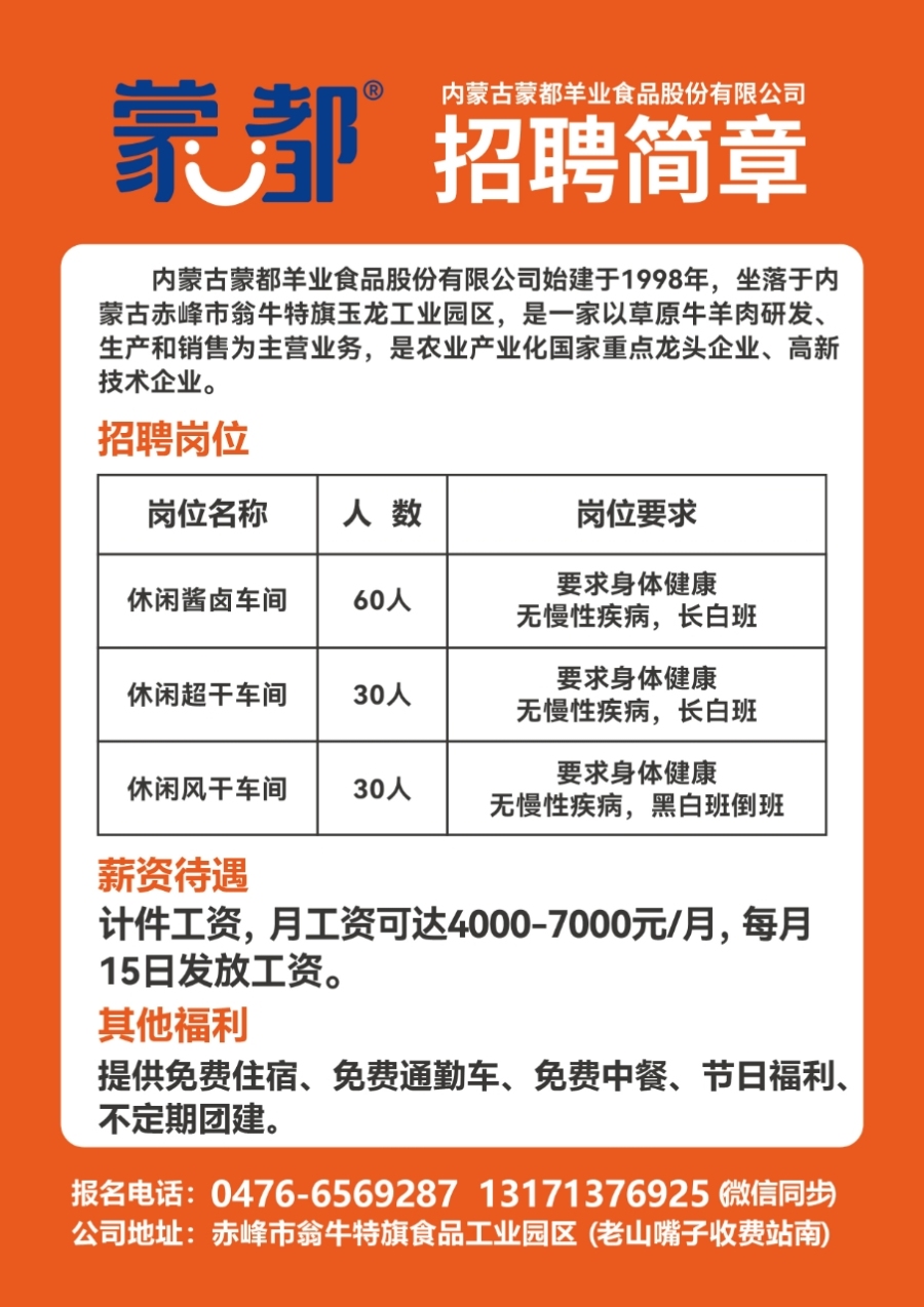 滎陽在線最新普工招聘信息匯總及解讀