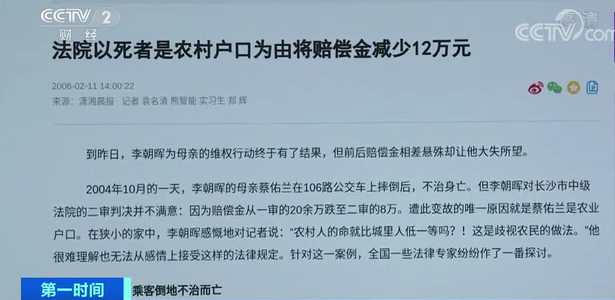 死亡補償金最新標準及其對社會影響探討