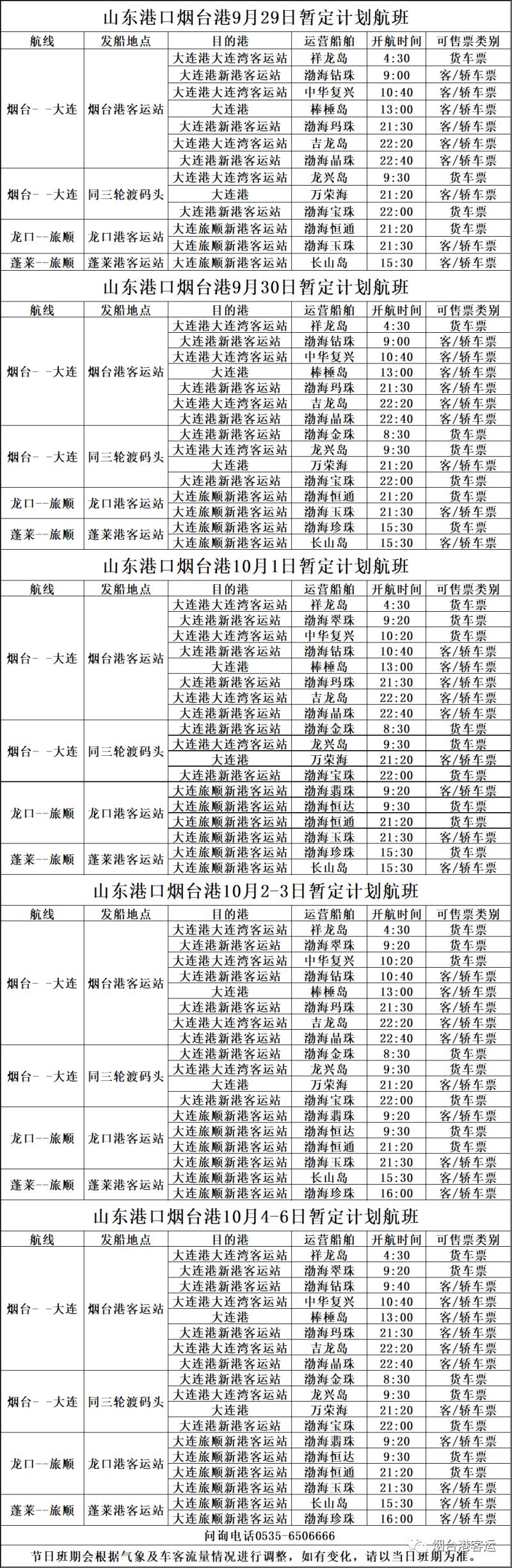 龍口客運(yùn)火車邁向高效便捷未來，最新動態(tài)揭秘