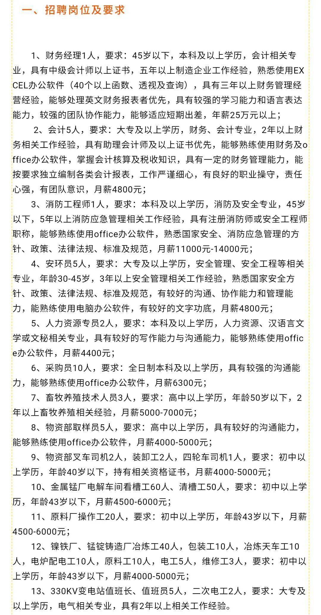 新野招聘網(wǎng)最新招聘信息概覽，最新職位與招聘信息一網(wǎng)打盡