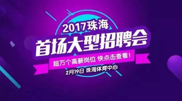 珠海光聯(lián)最新招聘信息概覽，掌握最新職位信息，洞悉珠海光聯(lián)人才需求動態(tài)