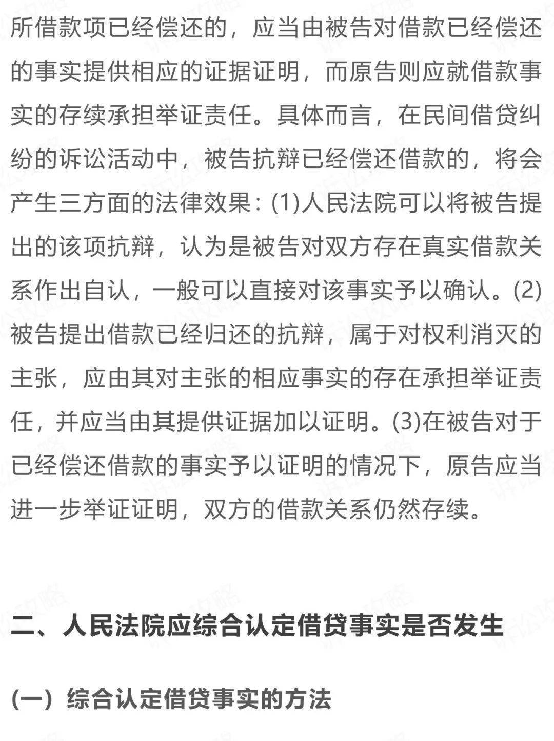 關(guān)于民間借貸最新司法解釋的研究與探討，解讀、應(yīng)用與展望