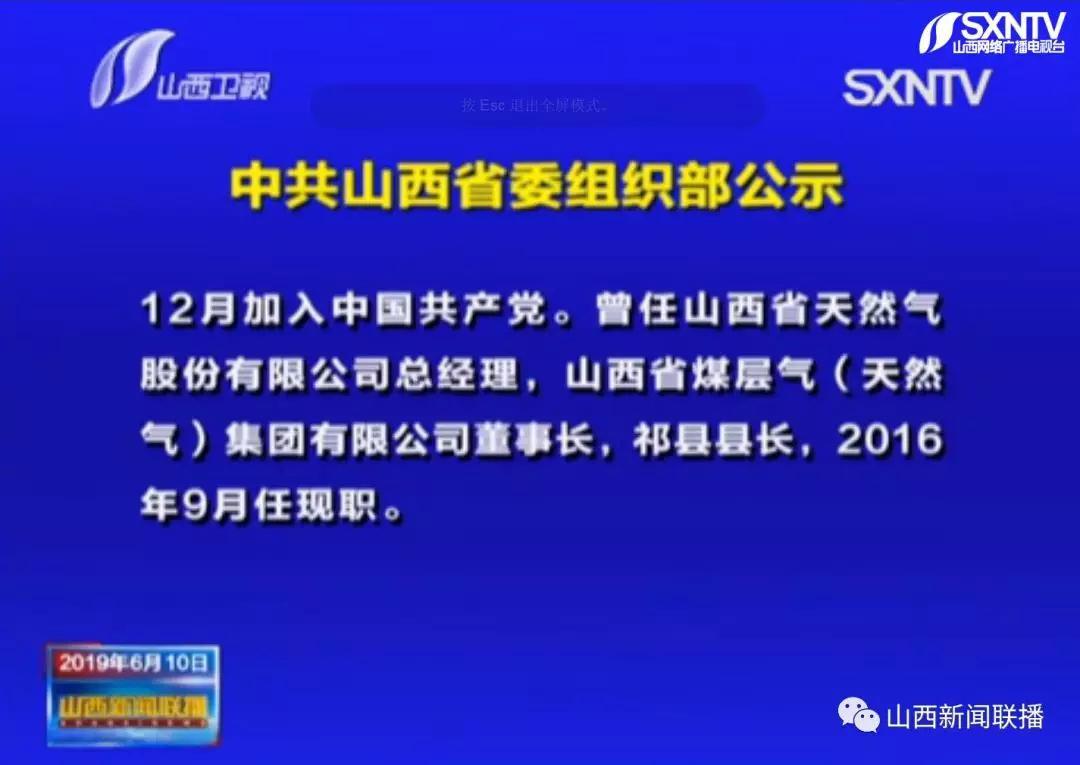 山西祁縣張鵬的最新職務(wù)及其地區(qū)影響力分析