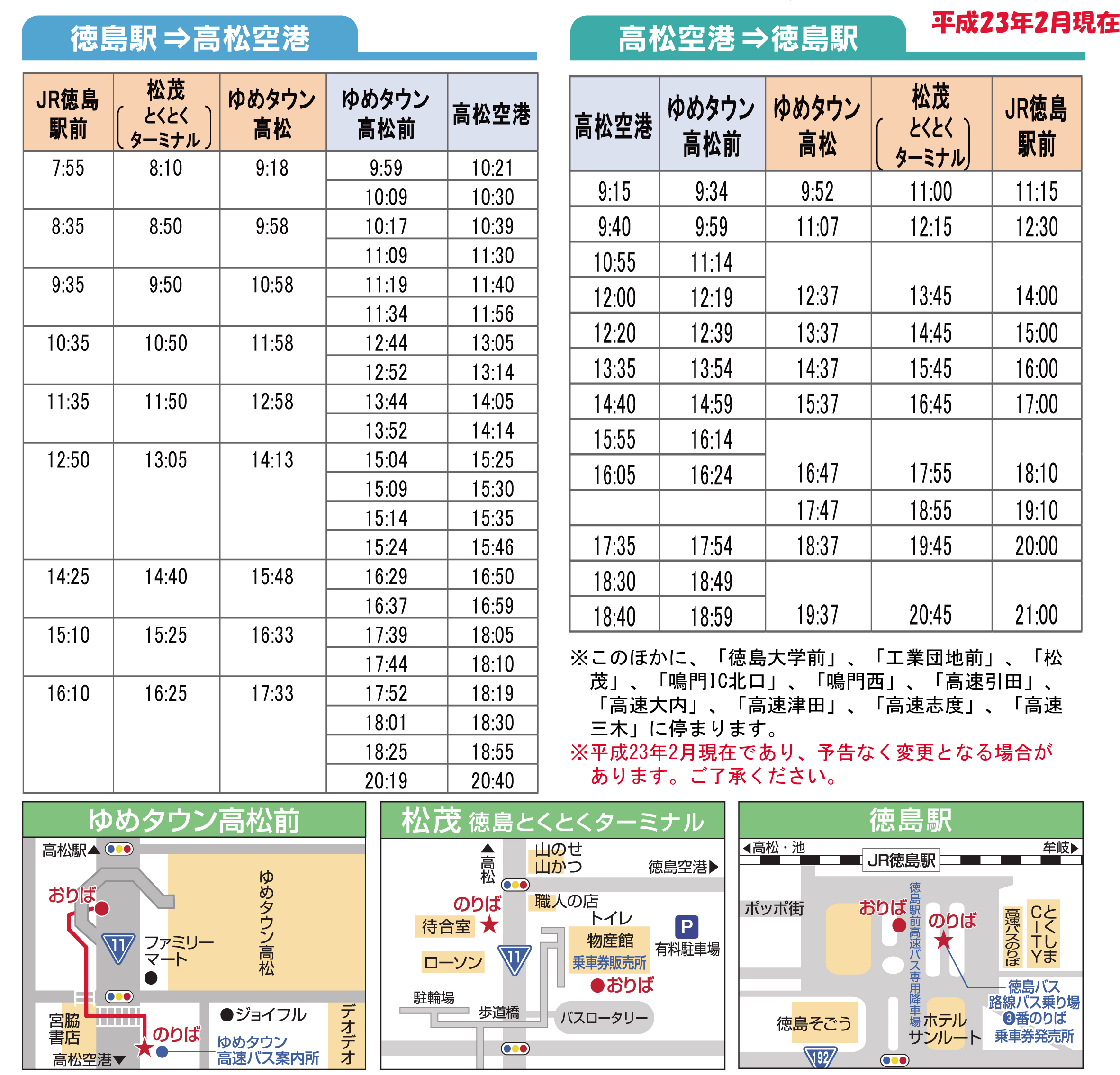 最新松重線時(shí)間表，連接城市的關(guān)鍵紐帶