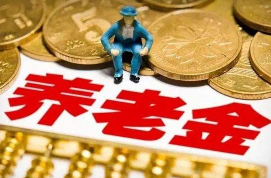 2022年退休工資調(diào)整方案最新動(dòng)態(tài)及改革完善退休待遇探討