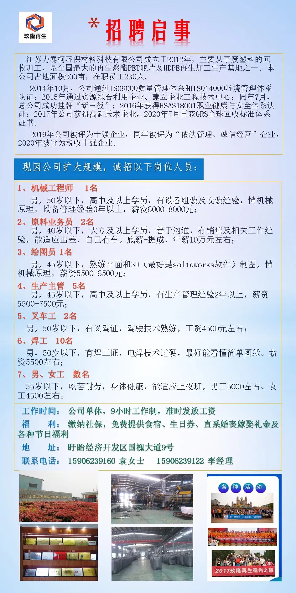 丹陽鴻晨光學(xué)最新招聘啟事及職位空缺信息