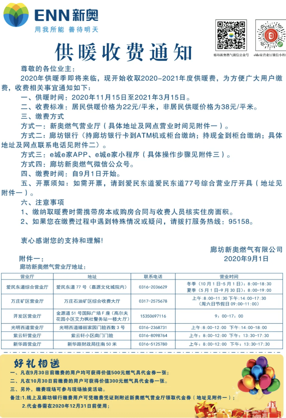 徐水限號(hào)通知最新通知2017詳解及限行規(guī)定解析