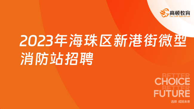 新沂市市場監(jiān)督管理局最新招聘信息概覽，職位、要求與申請指南