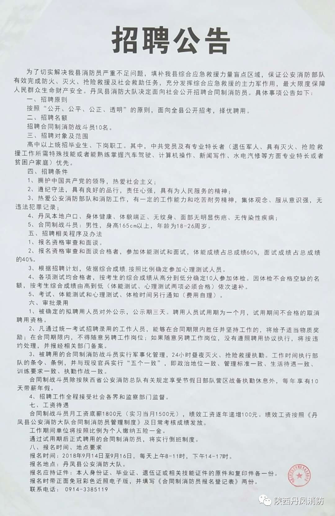 高青縣公路運(yùn)輸管理事業(yè)單位最新招聘信息概覽，崗位、要求與待遇全解析