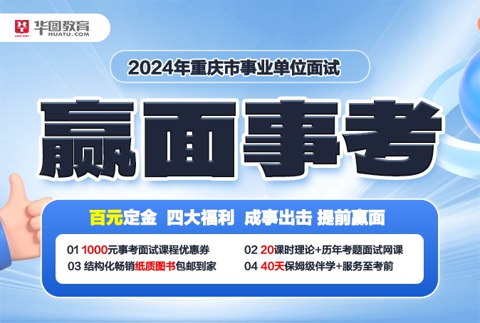 重慶最新全職招聘信息概覽