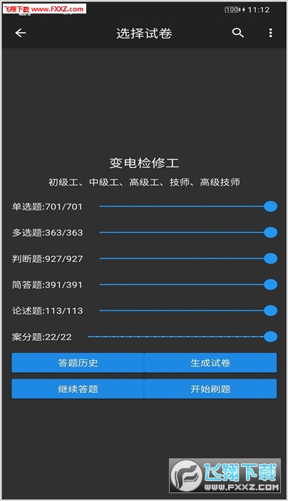 最新手機專業(yè)知識概述與解析