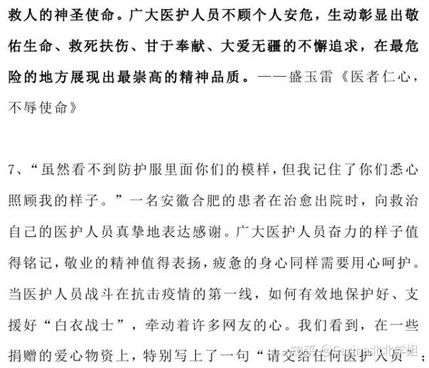 最新作文素材高考版助力考生展現(xiàn)最佳水平