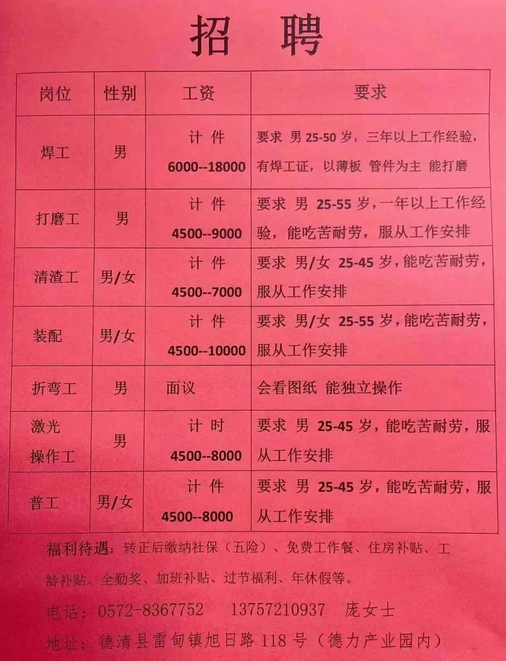 北票招聘網(wǎng)最新招聘信息，探索職業(yè)發(fā)展，無限可能的機(jī)會